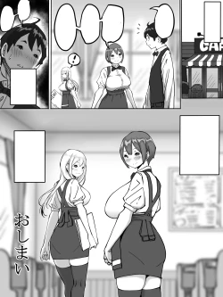 Page 101 of Boku ni SeFri ga Dekita Riyuu