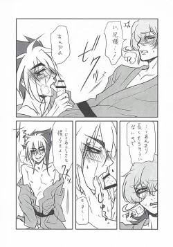 Page 8 of Yoiya