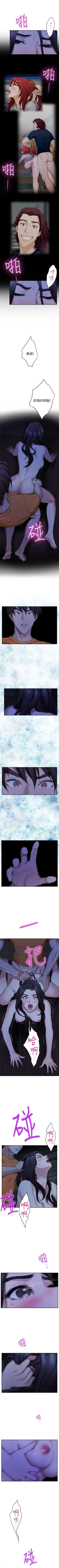 Page 113 of S88 官方中文（連載中）