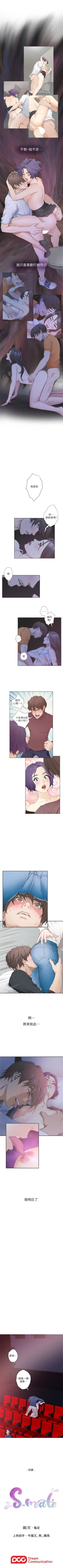 Page 173 of S88 官方中文（連載中）