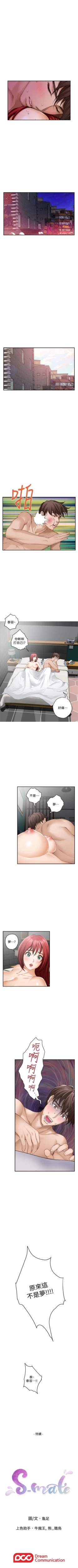 Page 200 of S88 官方中文（連載中）