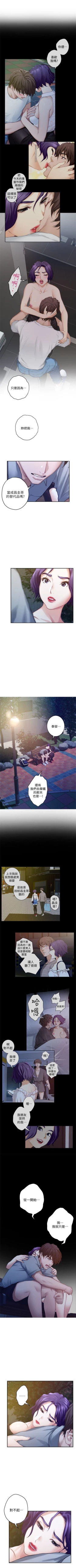Page 237 of S88 官方中文（連載中）