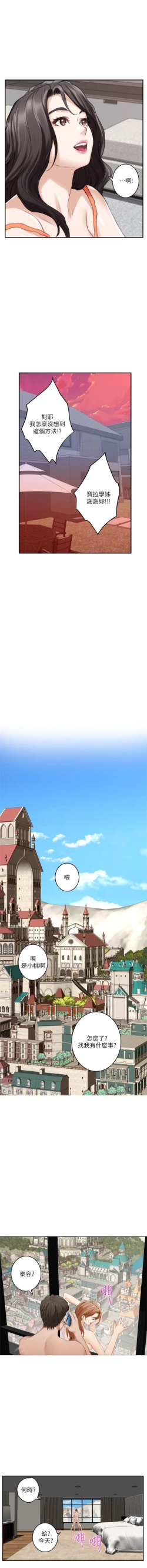 Page 259 of S88 官方中文（連載中）