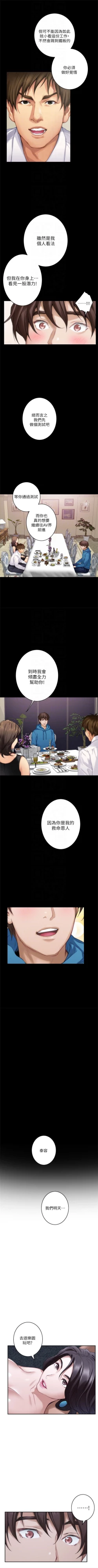 Page 360 of S88 官方中文（連載中）