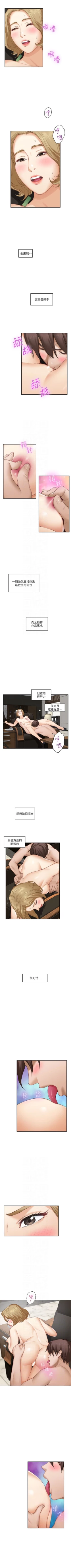 Page 366 of S88 官方中文（連載中）