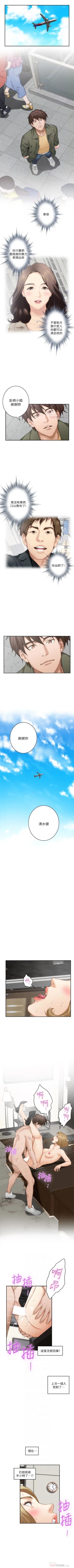 Page 384 of S88 官方中文（連載中）