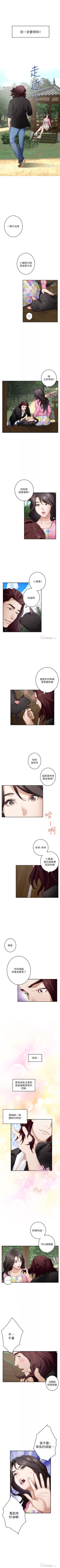 Page 407 of S88 官方中文（連載中）