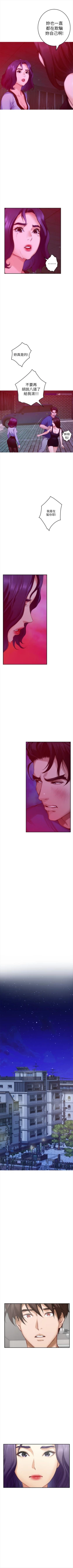 Page 482 of S88 官方中文（連載中）