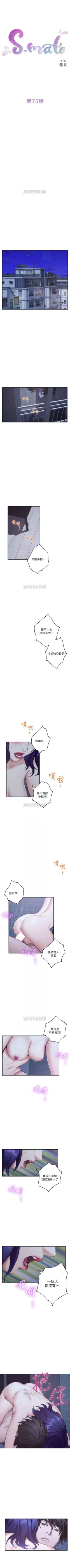 Page 484 of S88 官方中文（連載中）