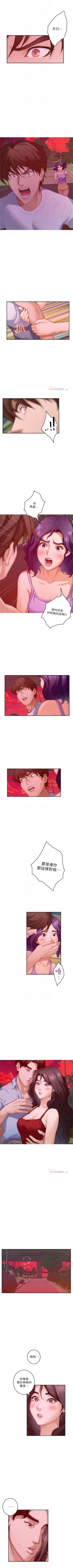 Page 512 of S88 官方中文（連載中）