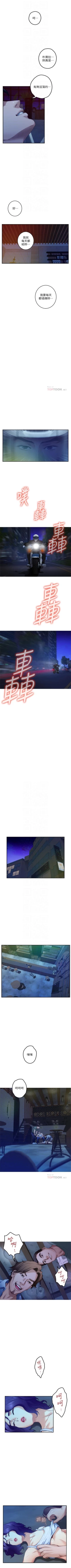 Page 524 of S88 官方中文（連載中）