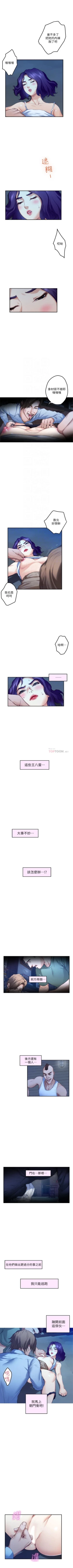 Page 526 of S88 官方中文（連載中）