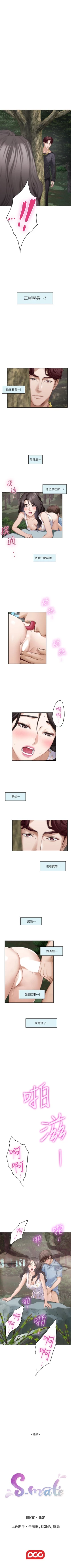 Page 547 of S88 官方中文（連載中）