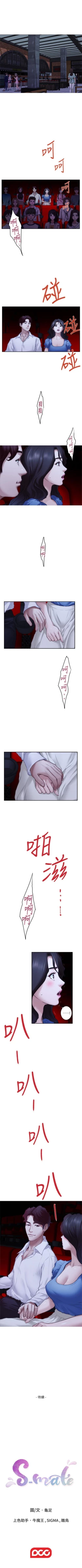 Page 559 of S88 官方中文（連載中）