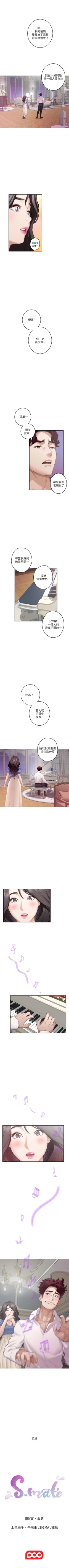 Page 565 of S88 官方中文（連載中）