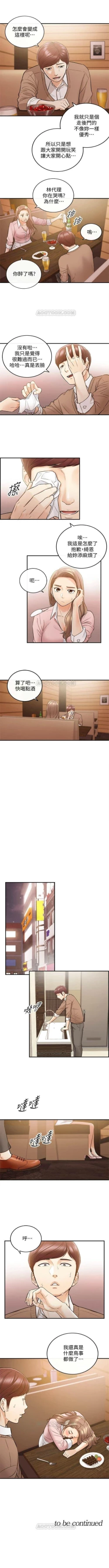 Page 156 of 正妹小主管 1-47 官方中文（連載中）