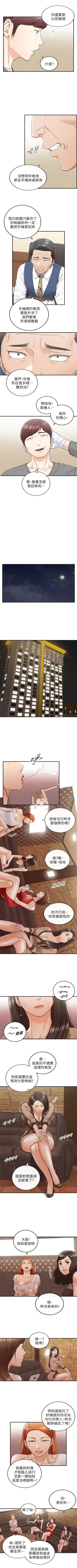 Page 235 of 正妹小主管 1-47 官方中文（連載中）