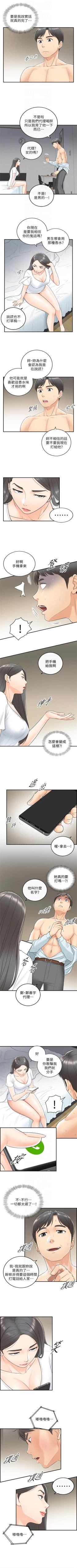 Page 37 of 正妹小主管 1-47 官方中文（連載中）