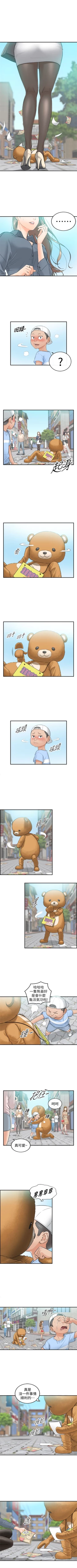 Page 3 of 正妹小主管 1-47 官方中文（連載中）