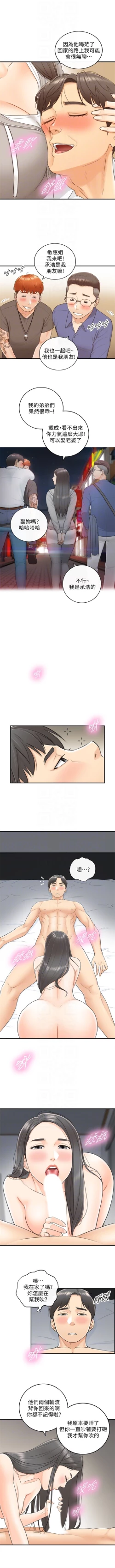 Page 57 of 正妹小主管 1-47 官方中文（連載中）