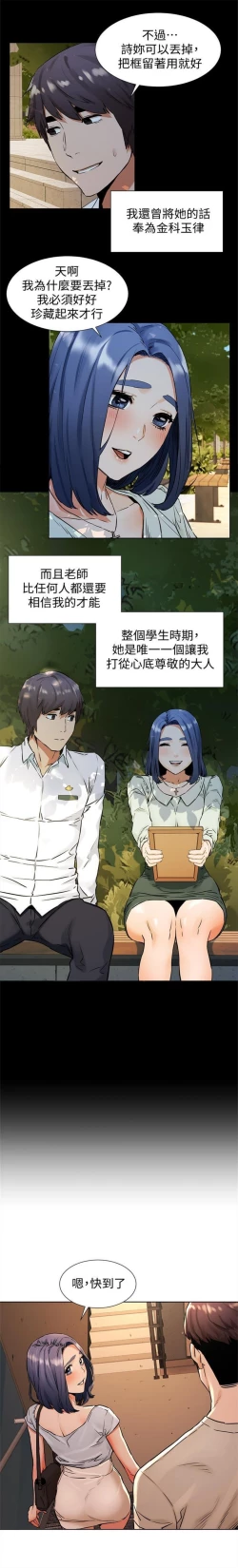 Page 557 of 衝突 1-97 官方中文（連載中）