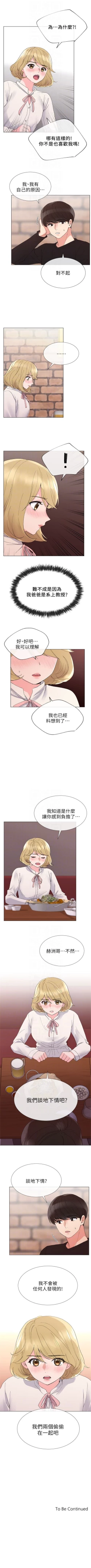 Page 181 of 重考生 1-65 官方中文（連載中）