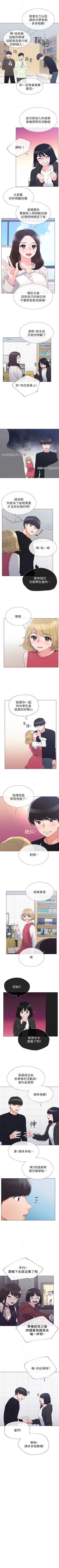 Page 185 of 重考生 1-65 官方中文（連載中）