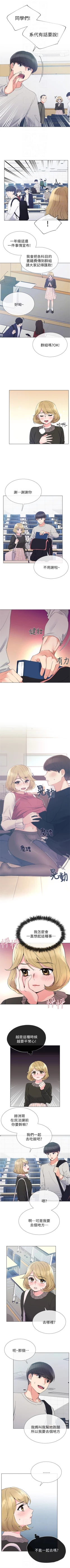 Page 215 of 重考生 1-65 官方中文（連載中）