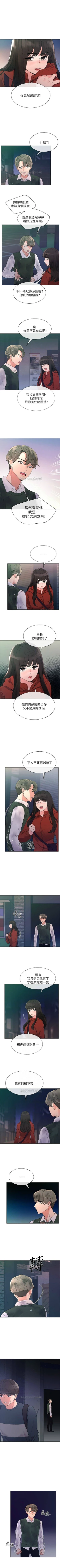 Page 297 of 重考生 1-65 官方中文（連載中）