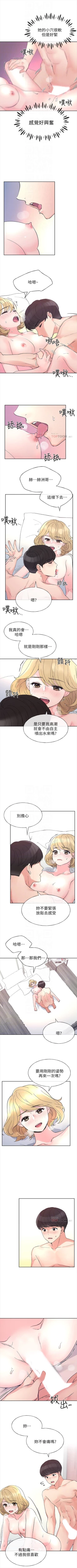 Page 330 of 重考生 1-65 官方中文（連載中）