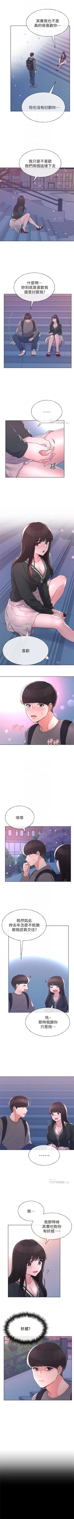 Page 347 of 重考生 1-65 官方中文（連載中）