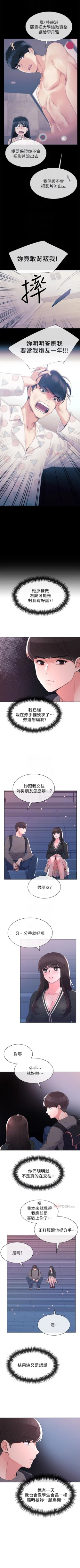 Page 348 of 重考生 1-65 官方中文（連載中）