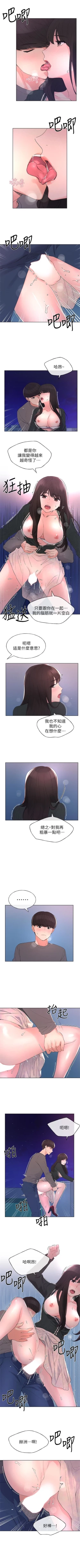 Page 362 of 重考生 1-65 官方中文（連載中）