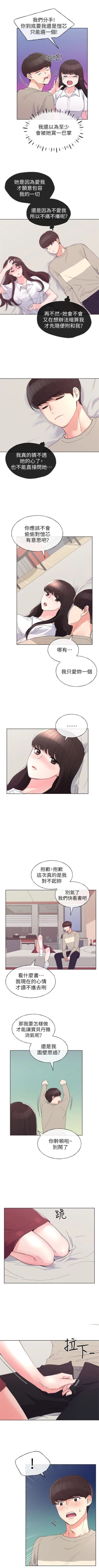 Page 399 of 重考生 1-65 官方中文（連載中）