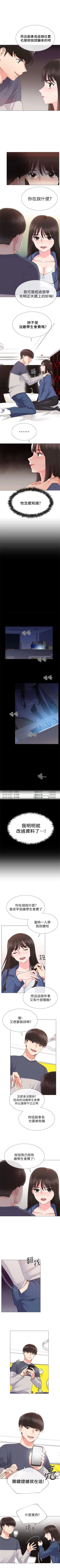 Page 86 of 重考生 1-65 官方中文（連載中）