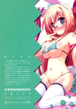 Page 17 of usamimix!!!