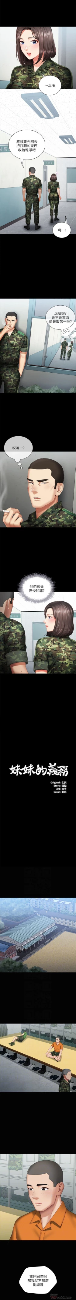 Page 128 of 妹妹的義務 1-29 官方中文（連載中）