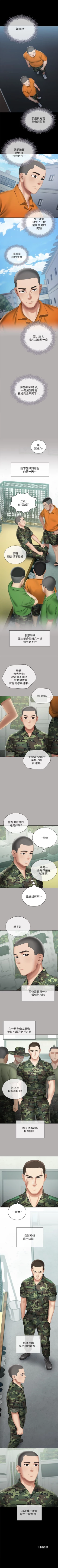 Page 151 of 妹妹的義務 1-29 官方中文（連載中）