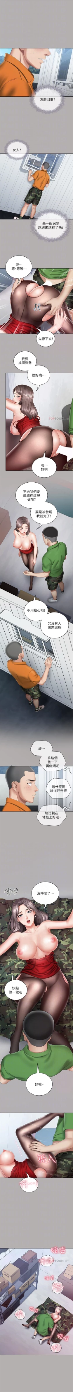 Page 155 of 妹妹的義務 1-29 官方中文（連載中）