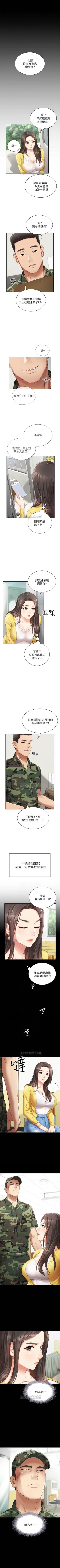 Page 17 of 妹妹的義務 1-29 官方中文（連載中）