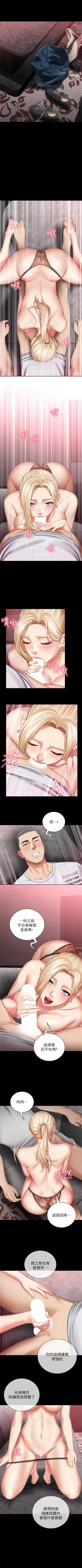 Page 233 of 妹妹的義務 1-29 官方中文（連載中）