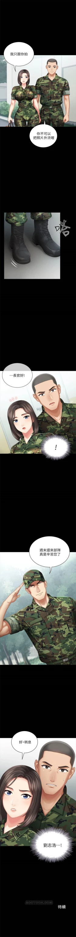 Page 62 of 妹妹的義務 1-29 官方中文（連載中）