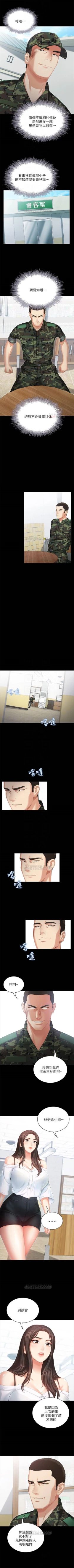 Page 64 of 妹妹的義務 1-29 官方中文（連載中）