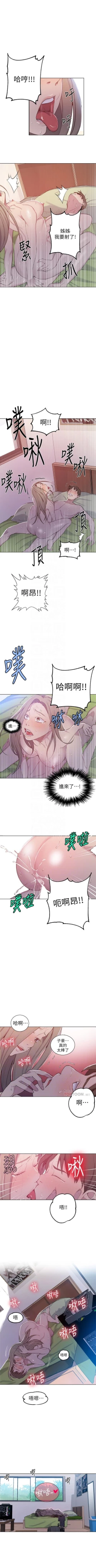 Page 322 of 秘密教學  1-49 官方中文（連載中）