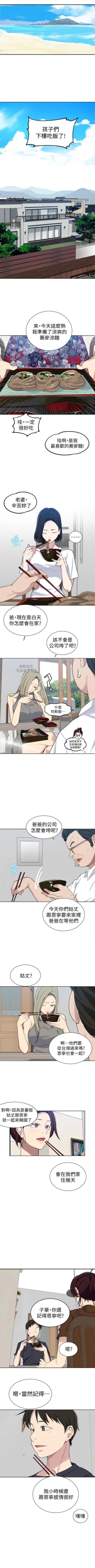 Page 324 of 秘密教學  1-49 官方中文（連載中）