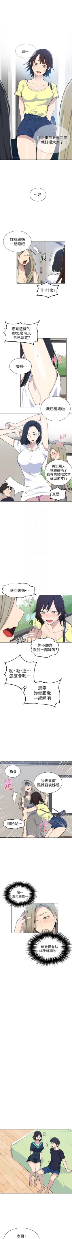 Page 329 of 秘密教學  1-49 官方中文（連載中）