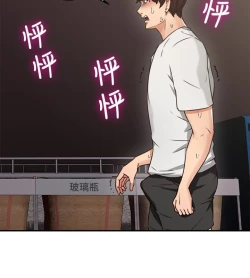 Page 15 of Soothe me ch6