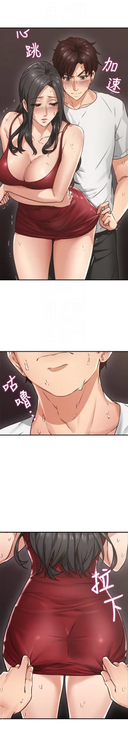 Page 18 of Soothe me ch6