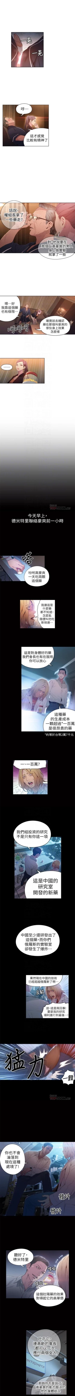 Page 138 of 超導體魯蛇 1-35 官方中文（連載中）