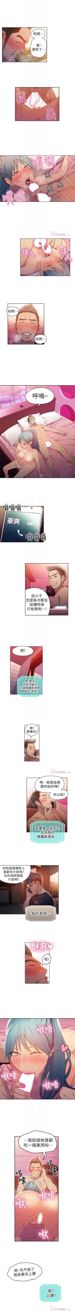 Page 141 of 超導體魯蛇 1-35 官方中文（連載中）